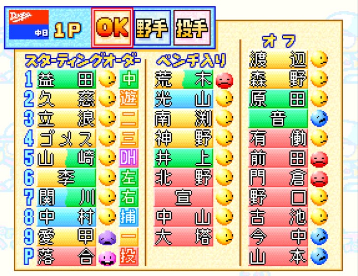 実際のバントはめちゃくちゃ難しい…野球少年が『パワプロ』プレイ時に覚えた違和感の画像002