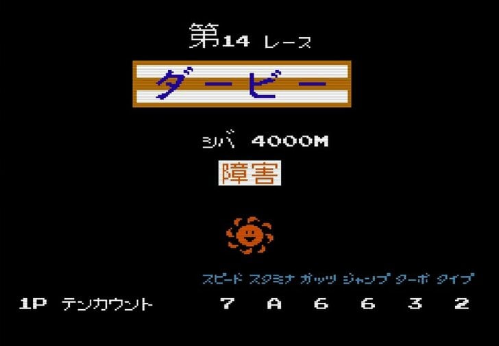 とてつもない緊張感!? ファミコン傑作『ファミリージョッキー』見た目以上の「奥深さ」の画像008
