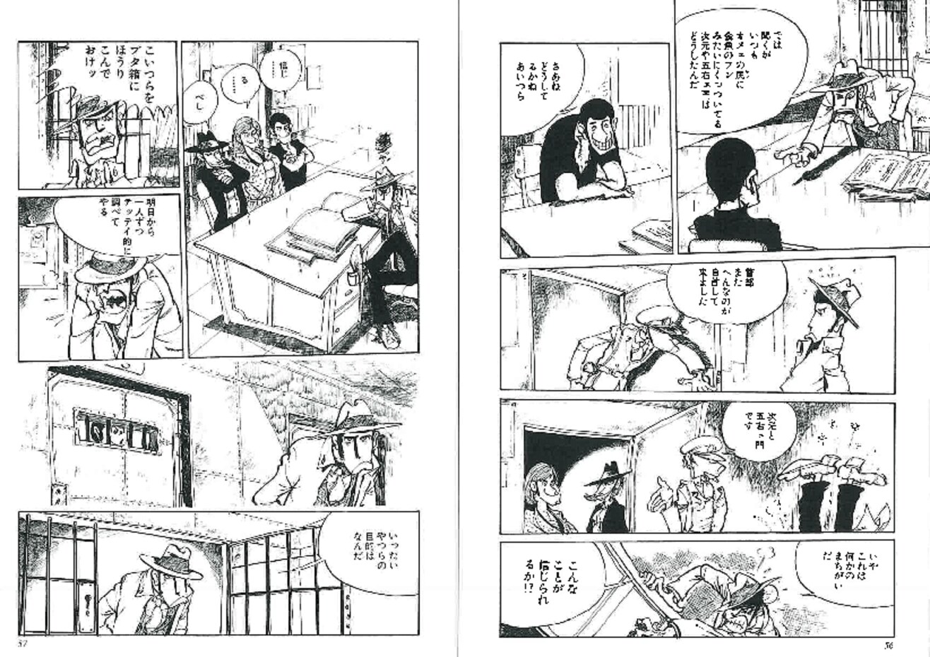 宮崎駿の「ルパン三世」は原作漫画とどう違う!? モンキー・パンチの「ルパン三世」の世界観の画像005