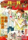 五輪を目指す！ 超本格派アーチェリー漫画「弧を描く」連載開始の画像003