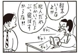 結末いうなよ!!　犯人だれだかいったらぶっ飛ばすからな!!