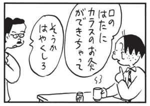 【無料漫画】かりあげクン(1698回)毎日配信!「弦楽器」「薬」ギターに憧れる社長にアドバイス?/植田まさし 6