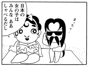 【無料漫画】毎日配信！少年アシベ（163）「南の島の生活」森下裕美／キュートなゴマフアザラシの“ゴマちゃん”をめぐる名作ギャグ4コマ 13
