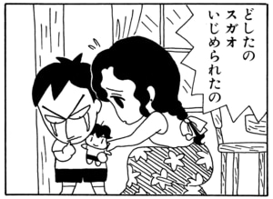 【無料漫画】毎日配信！少年アシベ（17）「コドモの気持ち」森下裕美 20