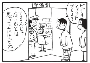ビデオとってたでしょ？　くるんじゃないかとは思ってたけどね