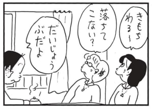【無料漫画】かりあげクン（1688回）毎日配信！「彫刻」「ヤモリ」彫刻作品に興味津々…？／植田まさし 6