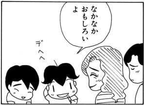 【無料漫画】毎日配信!少年アシベ(24)「ヨーイドン!!」森下裕美/キュートなゴマフアザラシの“ゴマちゃん”をめぐる名作ギャグ4コマ 29