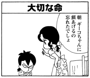 【無料漫画】毎日配信！少年アシベ（205）夏休みは何する？「夏の計画」キュートな“ゴマちゃん”をめぐる名作4コマ／森下裕美 22