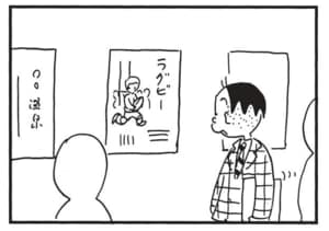 【無料漫画】かりあげクン(1527回)毎日配信!「大目玉」「かつお」遅刻して激怒された次の瞬間…/植田まさし 10
