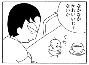 【無料漫画】毎日配信！少年アシベ（196）ついに無の境地に到達!?「先生の悟り」キュートな“ゴマちゃん”をめぐる名作4コマ／森下裕美 8