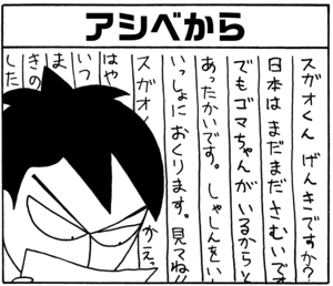 【無料漫画】毎日配信!少年アシベ(40)「悲しいでき事」森下裕美/キュートなゴマフアザラシの“ゴマちゃん”をめぐる名作ギャグ4コマ 26