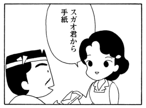 【無料漫画】毎日配信!少年アシベ(194)友達に手紙を書こう「みんなで文通」キュートな“ゴマちゃん”をめぐる名作4コマ/森下裕美 7