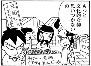 【無料漫画】毎日配信!少年アシベ(77)「それぞれの秋」森下裕美/キュートなゴマフアザラシの“ゴマちゃん”をめぐる名作ギャグ4コマ 17