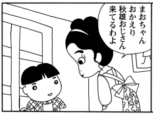 【無料漫画】毎日配信!少年アシベ(40)「悲しいでき事」森下裕美/キュートなゴマフアザラシの“ゴマちゃん”をめぐる名作ギャグ4コマ 4