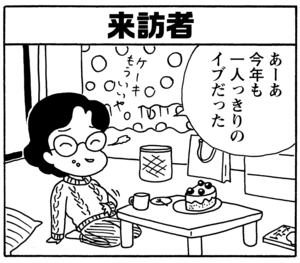 【無料漫画】毎日配信！少年アシベ（133）「みんなのクリスマス」森下裕美／キュートなゴマフアザラシの“ゴマちゃん”をめぐる名作ギャグ4コマ 22
