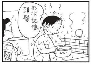 【無料漫画】かりあげクン(1580回)毎日配信!「翻訳」「ほおづえ」英語翻訳を自信満々にこなすと思いきや…/植田まさし 16