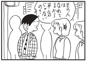 【無料漫画】かりあげクン(1421回)毎日配信!「寒い朝」「赤ン坊」突然水道が出なくなったけど…?/植田まさし 11
