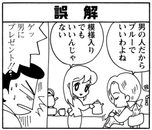 【無料漫画】毎日配信！少年アシベ（85）「イエティのペンダント」森下裕美／キュートなゴマフアザラシの“ゴマちゃん”をめぐる名作ギャグ4コマ 18
