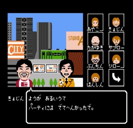 ファミコン『さんまの名探偵』吉本芸人が実名登場する推理ADVは意外にも良作だったの画像003