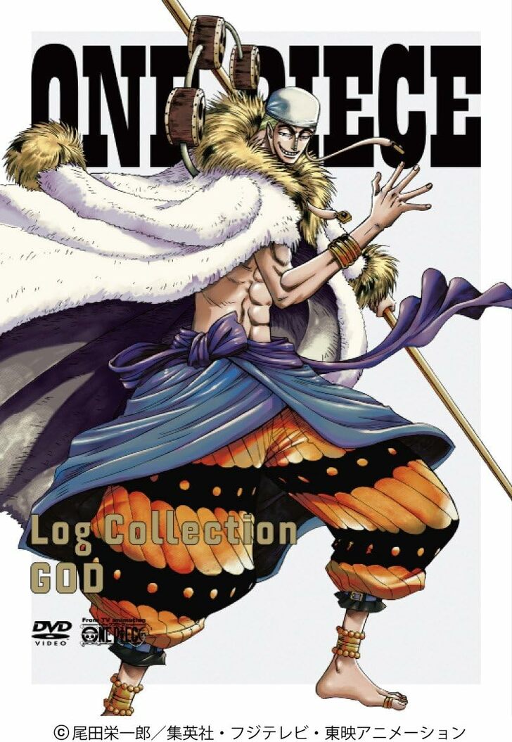 エネルの“ゴロゴロの実”に、黒ひげの“ヤミヤミの実”も！ 尾田栄一郎が『ONE PIECE』作中で「最強」を匂わせた悪魔の実の画像