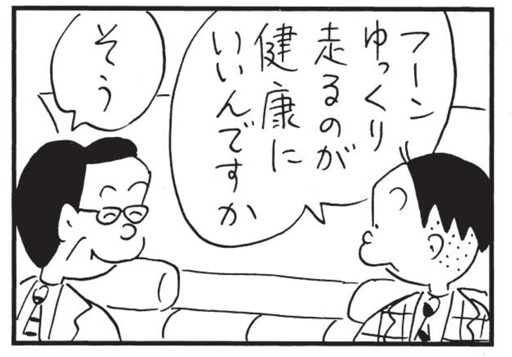 フーンゆっくり走るのが健康にいいんですか そう