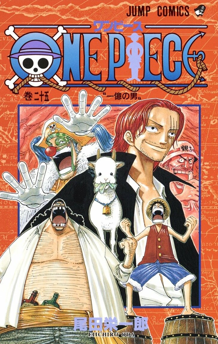 One Piece 物語のカギを握る 五老星に革命軍 勢いに乗る海賊団も 最終章での 動向を注視したい組織 5選 ふたまん