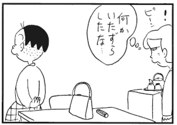 何かいたずらしたな…