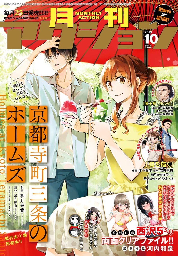 五輪を目指す！ 超本格派アーチェリー漫画「弧を描く」連載開始の画像003