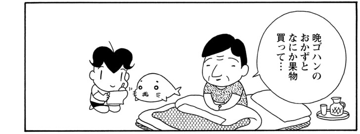 晩ゴハンのおかずとなにか果物を買って…