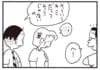 【無料漫画】かりあげクン（1994回）毎日2回配信！「ハンドル」運転中にまさかの豹変!?／植田まさし 