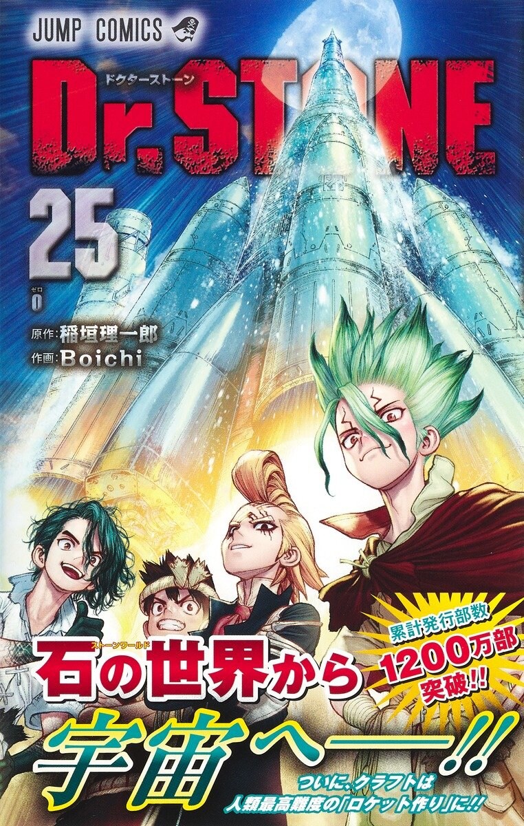 Dr Stone 完結 199x年 北斗の拳 に2599年 テラフォーマーズ 漫画 アニメで 自分なら絶対無理 だと思う絶望未来世界 ランキングbest3 概要 漫画 特集 ふたまん