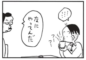 【無料漫画】かりあげクン(1698回)毎日配信!「弦楽器」「薬」ギターに憧れる社長にアドバイス?/植田まさし 7