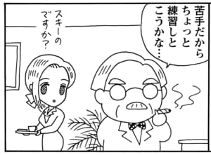 【無料漫画】毎日配信！少年アシベ（43）「ウインターリゾート」森下裕美／キュートなゴマフアザラシの“ゴマちゃん”をめぐる名作ギャグ4コマ 4