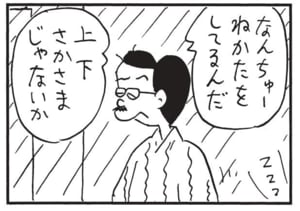 【無料漫画】かりあげクン(1556回)毎日配信!「前方後円」「聞き役」小学生に披露した珍しいもの/植田まさし 11