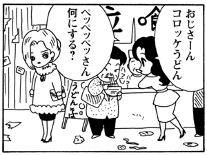 【無料漫画】毎日配信！少年アシベ（134）「ゴマちゃんのペット」森下裕美／キュートなゴマフアザラシの“ゴマちゃん”をめぐる名作ギャグ4コマ 17