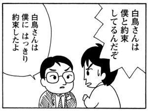 【無料漫画】毎日配信！少年アシベ（133）「みんなのクリスマス」森下裕美／キュートなゴマフアザラシの“ゴマちゃん”をめぐる名作ギャグ4コマ 7
