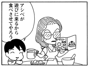 【無料漫画】毎日配信！少年アシベ（105）「リコのお弁当」森下裕美／キュートなゴマフアザラシの“ゴマちゃん”をめぐる名作ギャグ4コマ 8