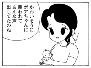 【無料漫画】毎日配信!少年アシベ(195)出先で遭遇して思わず…「逃げる姉」キュートな“ゴマちゃん”をめぐる名作4コマ/森下裕美 17