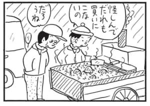 【無料漫画】かりあげクン（1719回）毎日配信！「酔っ払い」「アルバイト」足元がおぼつかない理由は…？／植田まさし 8