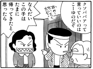 【無料漫画】毎日配信！少年アシベ（22）「恋の季節」森下裕美／キュートなゴマフアザラシの“ゴマちゃん”をめぐる名作ギャグ4コマ 13