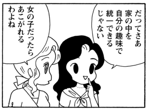 【無料漫画】毎日配信!少年アシベ(202)内緒がいっぱい「ゴマちゃんの秘密」キュートな“ゴマちゃん”をめぐる名作4コマ/森下裕美 19