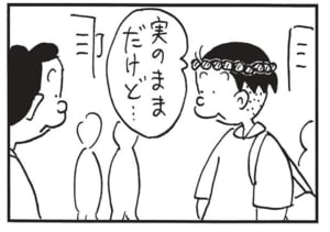 【無料漫画】かりあげクン(1596回)毎日配信!「ゆうれい」「チャイム」幽霊に対する意外すぎる反応/植田まさし 12