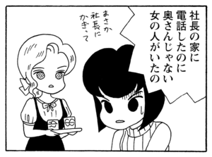 【無料漫画】毎日配信！少年アシベ（210）トラブルメーカーの来訪「お客様」キュートな“ゴマちゃん”をめぐる名作4コマ／森下裕美 12