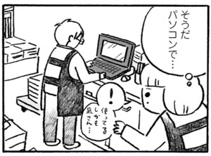 【無料漫画】村上龍と村上春樹、どっちがどっち?『本屋の堀ちゃん』(1) 36
