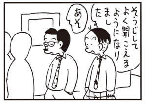 そうじしてよく聞こえるようになりました あそ