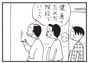 【無料漫画】かりあげクン(1424回)毎日配信!「シャックリ」「ストーブ」しつこいシャックリに効果がある薬って?/植田まさし 10