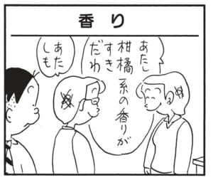 【無料漫画】かりあげクン(1528回)毎日配信!「面」「食事」一生懸命彫ってできた力作/植田まさし 9