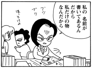 【無料漫画】毎日配信！少年アシベ（95）「アッキーの出前」森下裕美／キュートなゴマフアザラシの“ゴマちゃん”をめぐる名作ギャグ4コマ 9