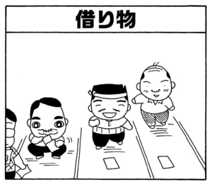 【無料漫画】毎日配信!少年アシベ(167)「秋の大運動会-II-」森下裕美/キュートなゴマフアザラシの“ゴマちゃん”をめぐる名作ギャグ4コマ 14