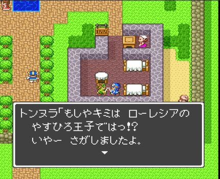 2ページ目) ファミコン『ドラゴンクエスト2』35周年!リメイク版 2ページ目) ファミコン『ドラゴンクエスト2』35周年!リメイク版
